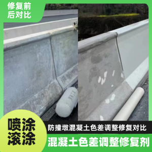 梨树工程人必看！混凝土色差“面子难题”，一招修复不返工