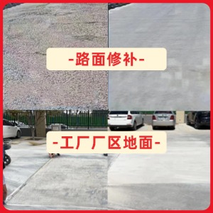 梨树水泥地面修复剂